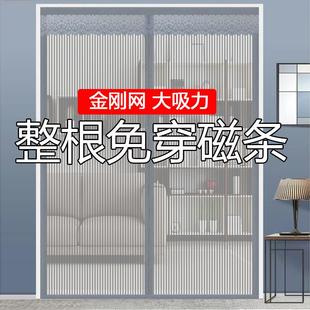金刚网全磁条防蚊纱门门帘自动关门家用纱窗门磁吸网纱免打孔防虫