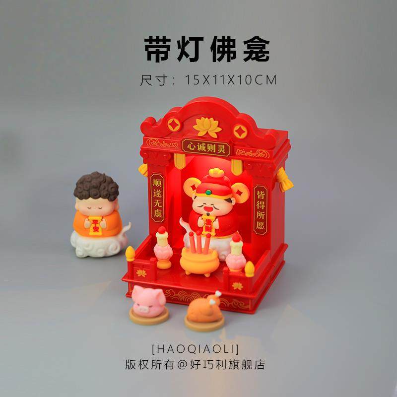 招财财神爷好运小神仙玄学打工人办公室工位桌面小摆件风水装饰品