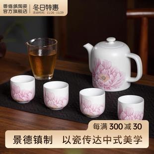 景德镇官方陶瓷中式 茶壶个人专用茶杯泡茶家用功夫茶具套装 礼盒装