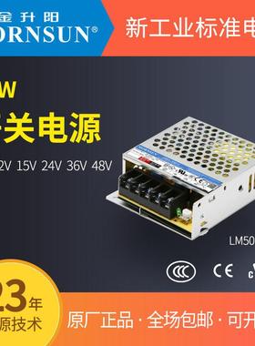 LM50-20B12V/24V金升阳AC/DC机壳电源50W输入电压220/110VAC