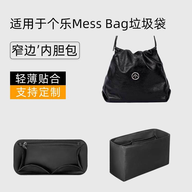 适用于Grotto个乐Mess Bag垃圾袋尼龙内胆包收纳整理内衬袋轻薄包