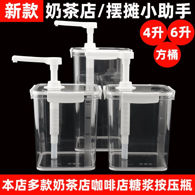 糖压瓶奶茶店商用糖浆按压瓶咖啡店炼乳挤压大容量柠檬茶摆摊专用