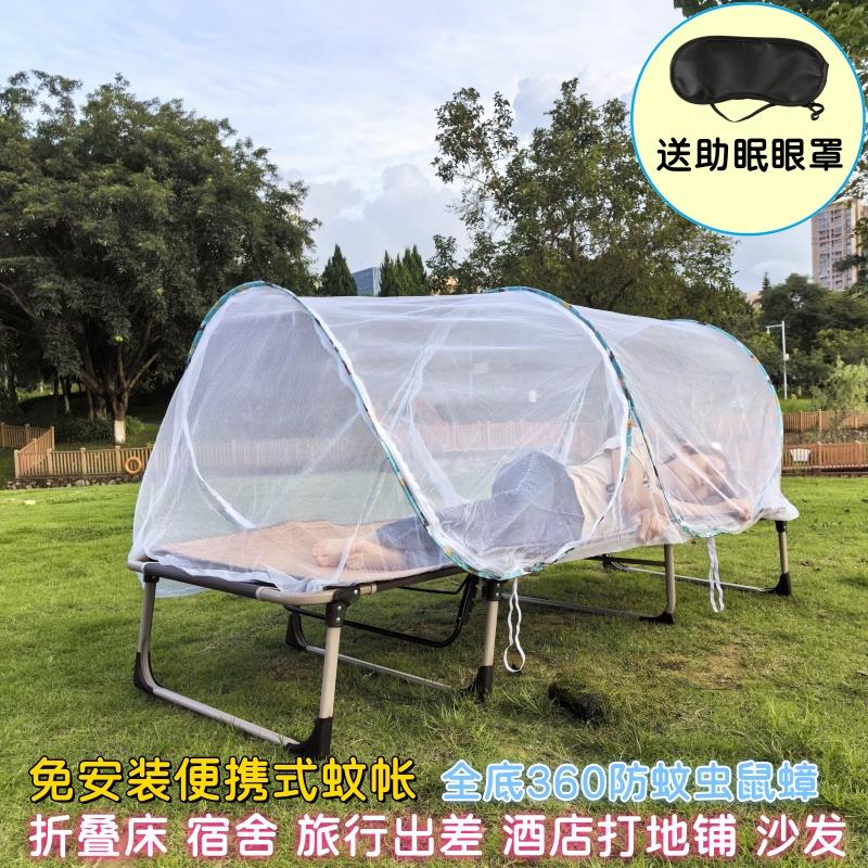便携式折叠床蚊帐免安装单人午休床学生宿舍旅行酒店蒙古包打地铺
