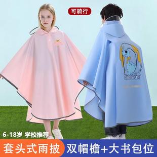 双帽檐儿童雨衣带书包位斗篷式 男女童中小学生防暴雨骑行雨披 长款