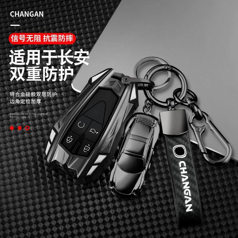 适用于长安univ钥匙套运动版unit逸达unik逸动cs75plus车壳扣男女