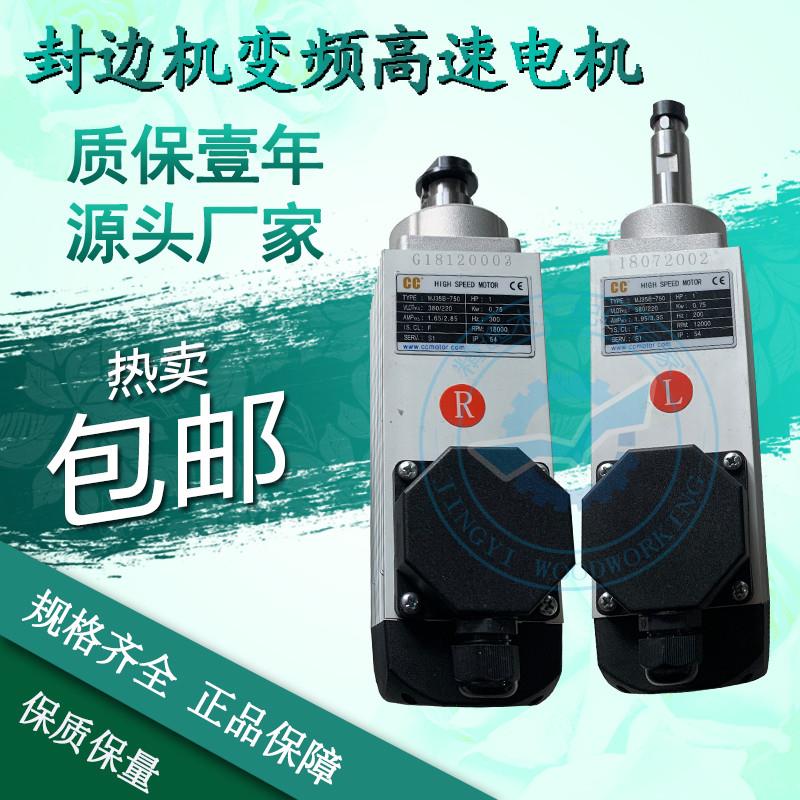 封边机配件极东南兴马氏豪德封边机齐头电机修边电机粗修精修电机