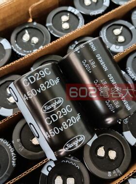 2只450v820uf小体积CD29C江海35*50电解电容JH电源主板滤波105度