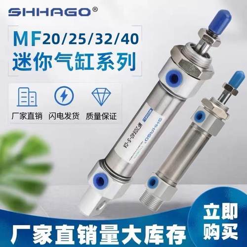 MFCMF202532X25X50X75X100X125X30X40SCMCAU不锈钢迷你气缸