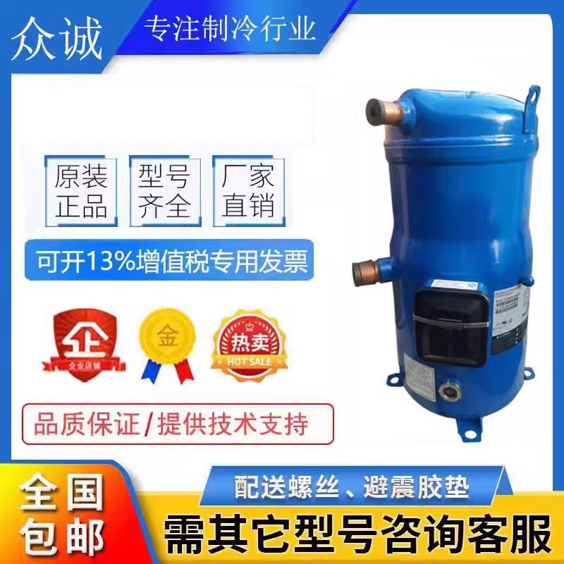 SM124A4ALB SM147A4ALB SM161T4VC SM185S4CC原装丹佛斯压缩机