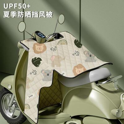 电动车挡风被夏季电瓶摩托车防风防晒罩双面防水遮阳四季通用亲子