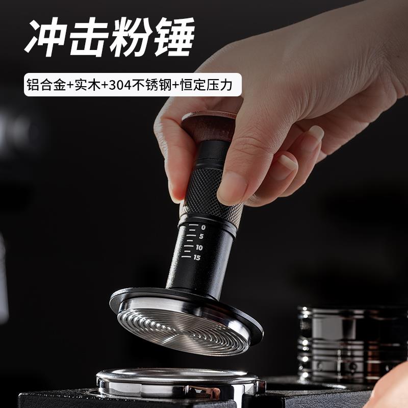咖啡冲击粉锤 51/53/58mm恒定力压粉锤平衡弹力 咖啡压粉器三件套