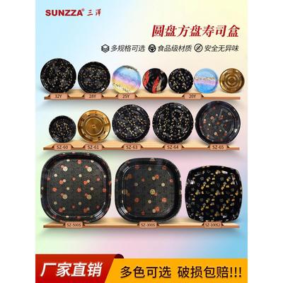 三泽 圆盘一次性寿司盒子超市外卖商用打包盒刺身甜品包装盒加厚