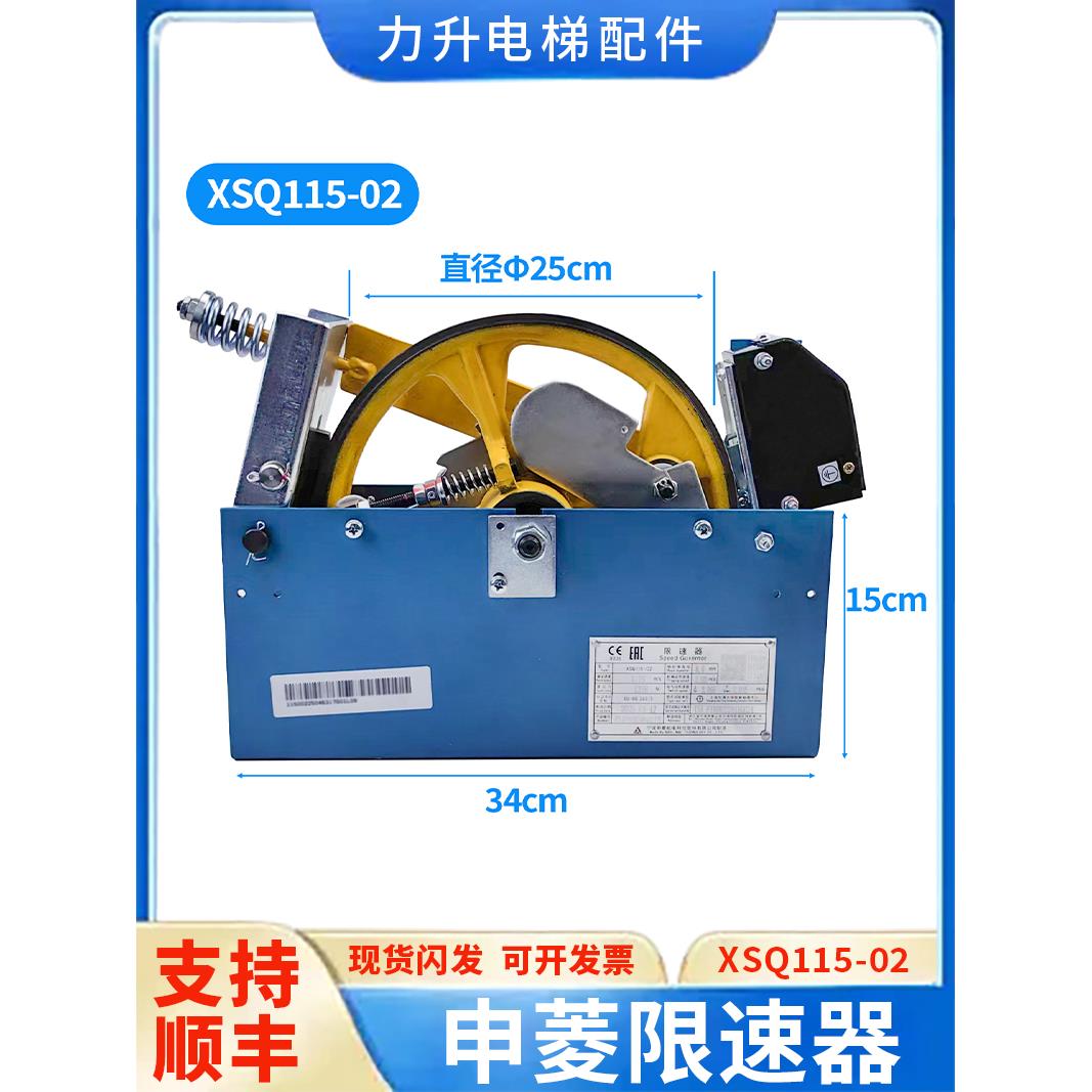 适用于电梯西奥巨通奥的斯宁波申菱限速器XSQ115-02 1213涨紧轮