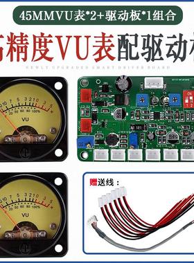 45mmVU电平表车载CD胆机功放音频表配驱动板LED黄色带背光调节