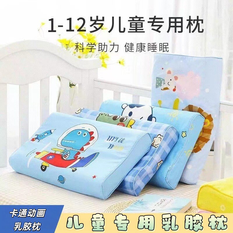 儿童乳胶枕卡通宝宝乳胶枕头儿童枕芯全棉学生乳胶枕