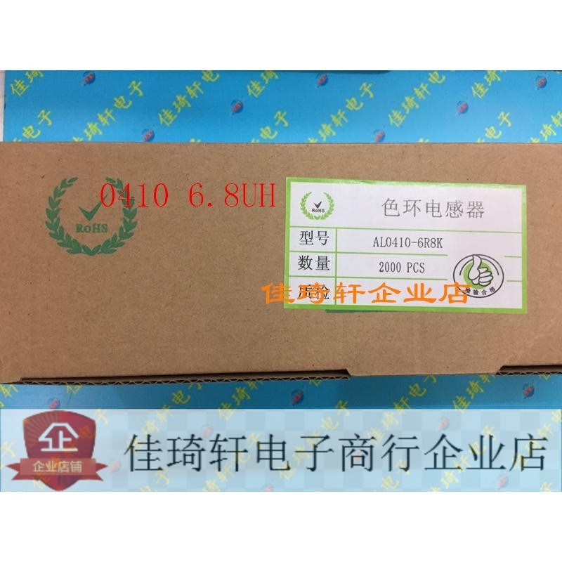 0410色码电感器色环直插色环电感0410 6.C8UH 1/2W 1M 680UH 470U