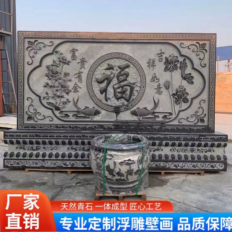 石头青石浮雕壁画影壁墙室外福字迎门口照K壁背景墙花岗岩仿古窗