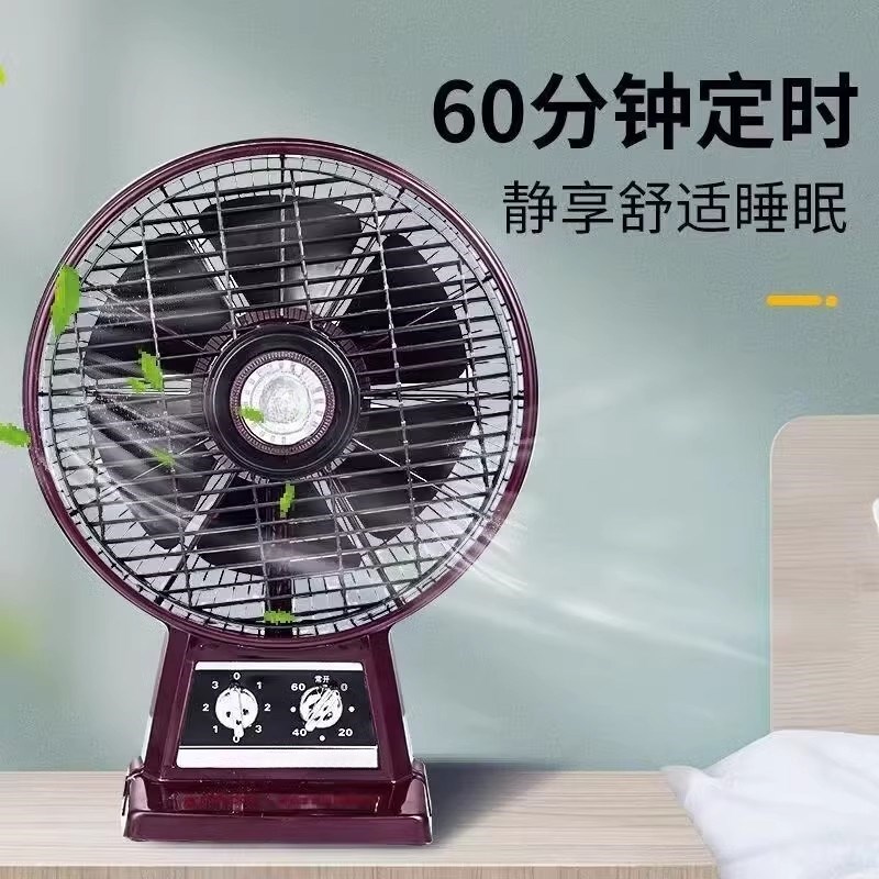 家用座钟电风扇10寸台式大风力鸿运扇定时转N页扇迷你学生宿舍台