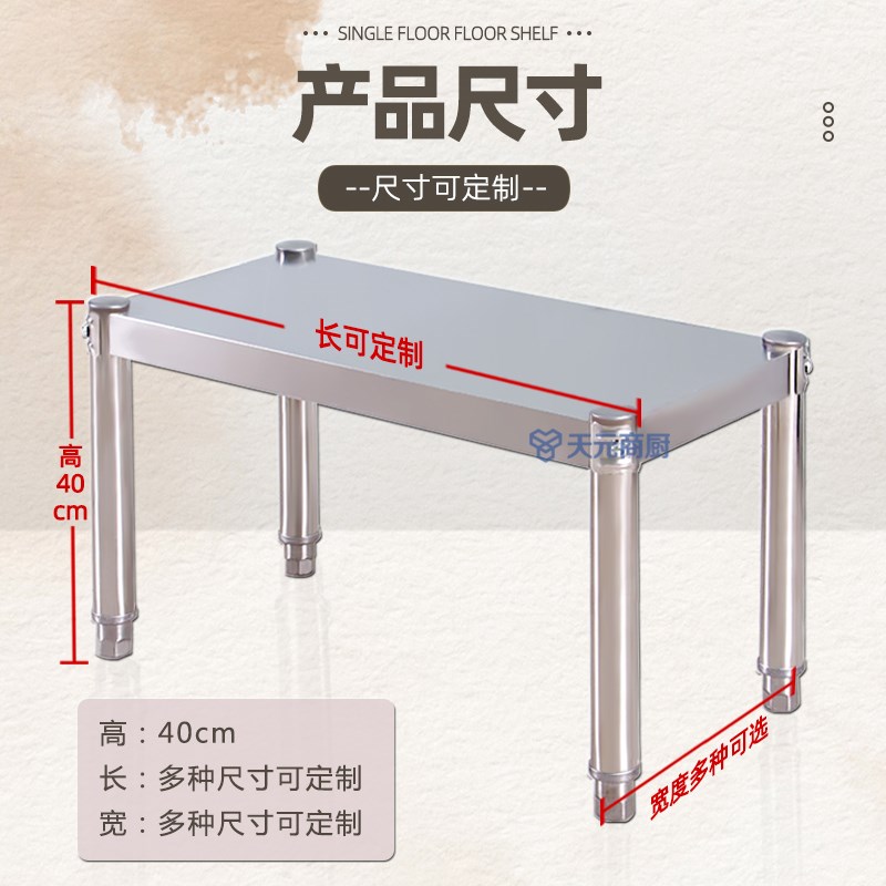 厨房不锈钢一层置物架单层t微波炉烤箱落地架桌面单层支架收纳架