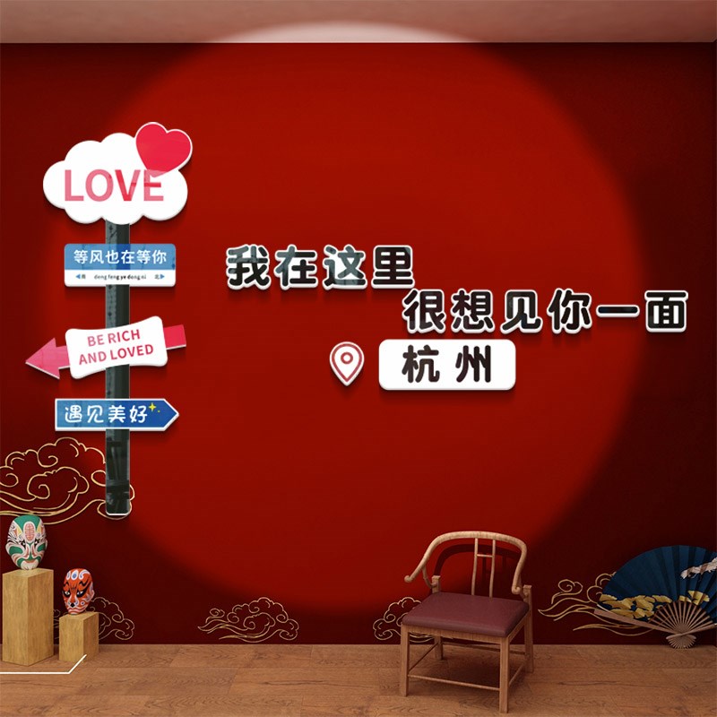 网红路牌打卡地背景拍照区布置室B内户外露营风咖啡店墙面装饰酒