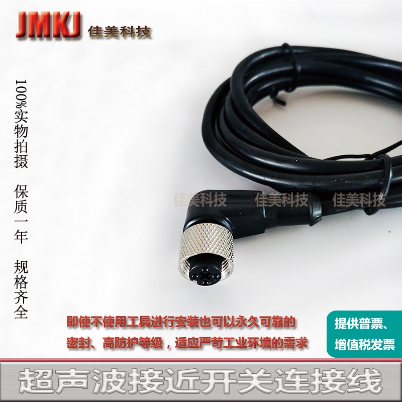 超声波专用连接线FAC-D4R2S FAC-D4R2L FFAC-D4R5S FAC-D4R5L4芯