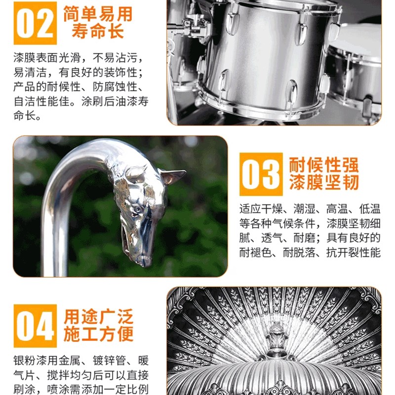 银粉漆银浆磁漆银色银灰s油漆镀锌管栏杆铁门户外钢构金属防锈漆