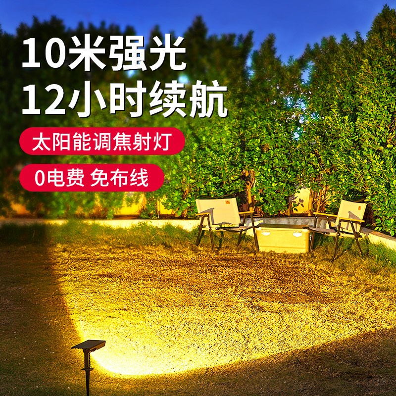 太阳能户外射灯园林n景观别墅庭院灯防水高亮照树灯地插花园草坪