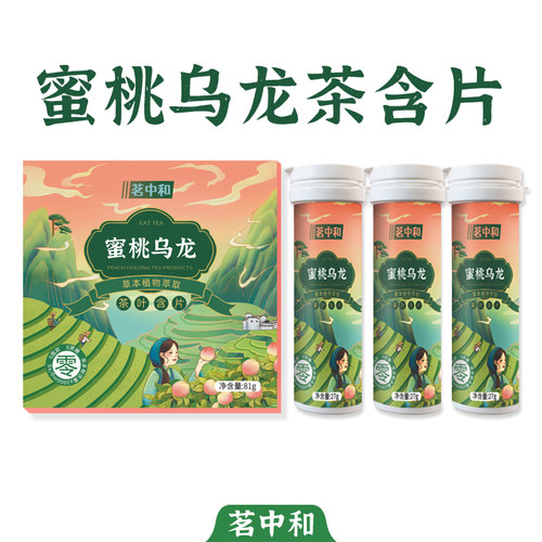 蜜桃乌龙茶含片清润清爽清新口气