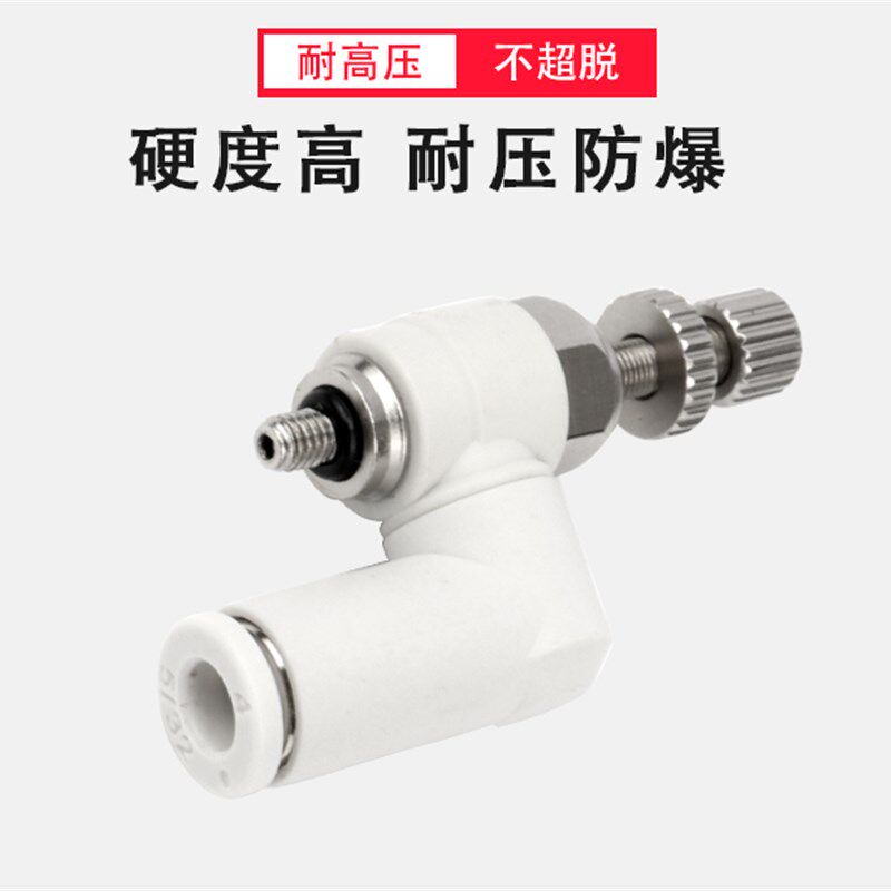 气动快速接头万向调速节流阀限流阀SLW3-M5/4-M3/6-m5气管接头