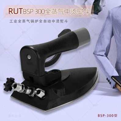 销新RUT300锅炉蒸汽熨W斗吊瓶式熨斗服装窗帘干洗店锅炉中压熨