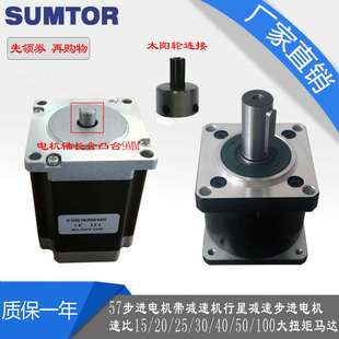 7步进电机减 15速比5步010扭0大精矩高度 速5机行星减速进电1机