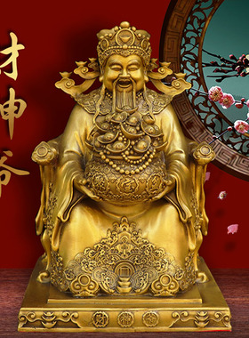 纯铜财神爷铜像摆件黄铜文财神佛堂店铺开业家用供奉神像财神爷