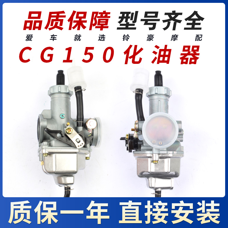 钱江宗申隆鑫CG125摩托车150 200 250三轮车PZ26 27 30通用化油器