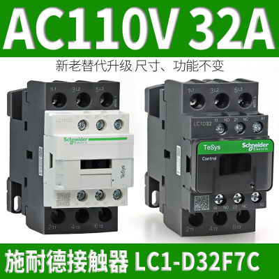 原装施耐德品牌TeSys交流接触器LC1-D32..C电流32A线圈AC220V替CJ