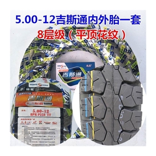 吉斯通3.75/4.50/5.00/4.00-12电动三轮车轮胎3.25-16内外胎 摩托