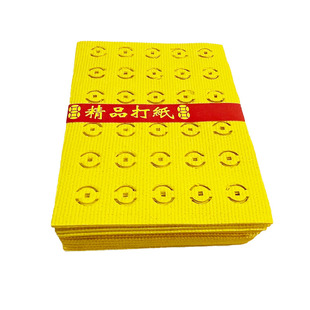 黄草纸祭纸用品麻钱纸老式烧的钱纸打孔铜钱纸上坟铜钱扫墓祭祀
