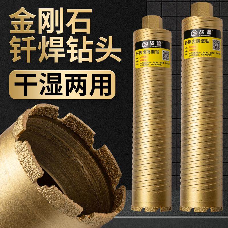 极速空调水暖水钻钻头薄壁螺纹63干打快速锋利混凝土转头金刚石钎