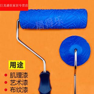 极速艺术涂料肌理漆小纤维滚筒2寸4寸8寸专用乱纹滚筒刷工具大全