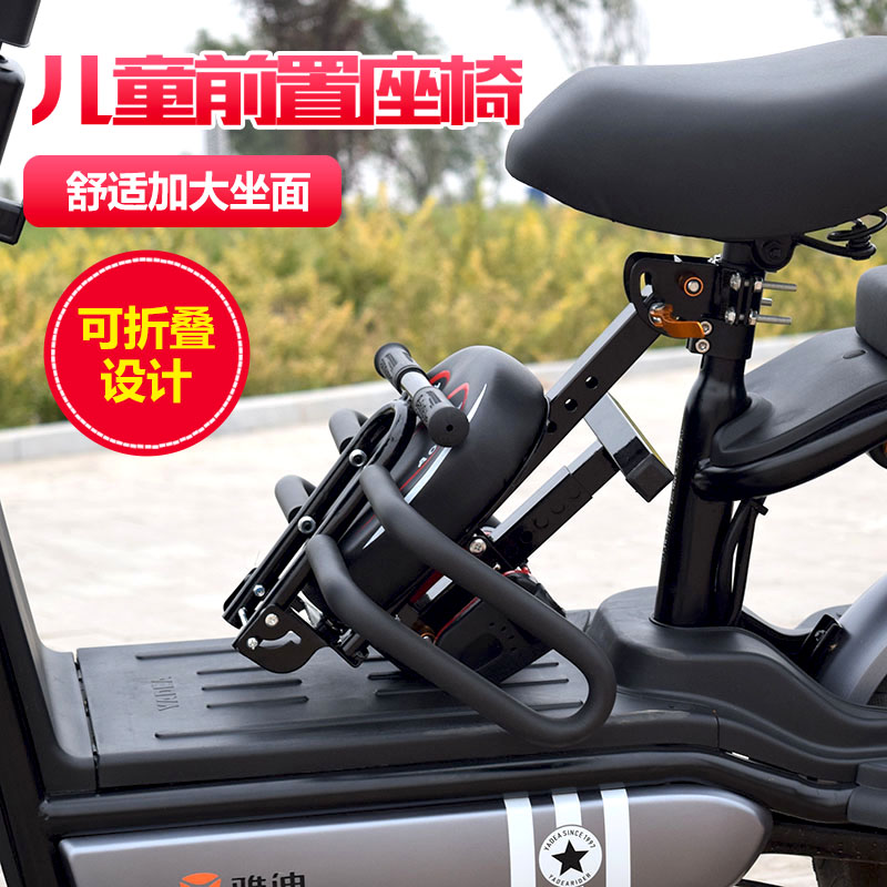 电瓶车儿童座椅前置折叠安全踏板车小孩坐凳电动自行车宝宝坐椅子