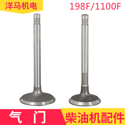 极速单缸风冷柴油发电机配件大全10千瓦12KW 198F 1100F气门