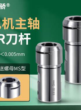 极速电机主轴ER刀杆 ER16 ER20雕刻机高速无风阻转接套延长杆夹刀
