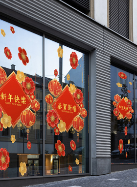 好货中式红色喜庆中秋装饰静电贴纸中秋新年春节门面玻璃门橱窗装
