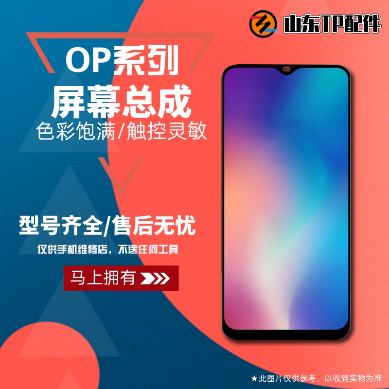 适用於OP Reno5 5K Reno6 7 K9真我RealmeGT GTneo Q3pro屏幕总成