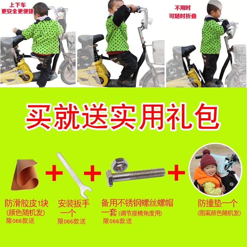 .加固电动摩托车儿童车座可折叠电瓶车儿童座椅自行车座椅坐椅前