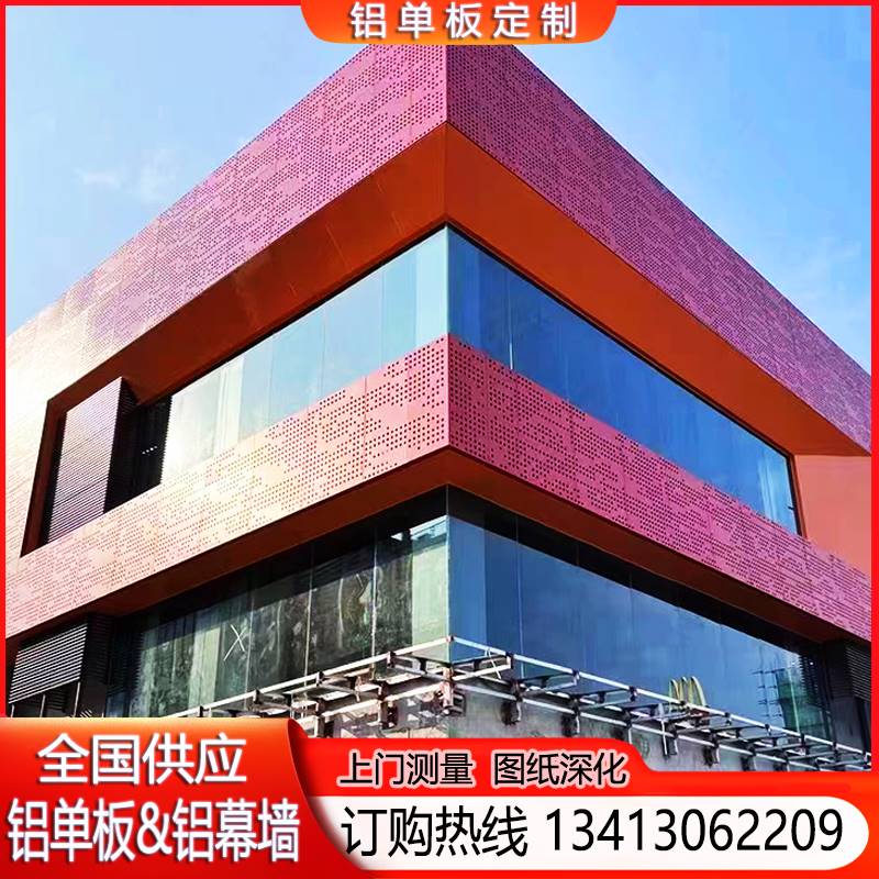 冲孔铝单板幕墙雕花镂空外墙装饰板氟碳木纹门头悬吊式天花板铝板