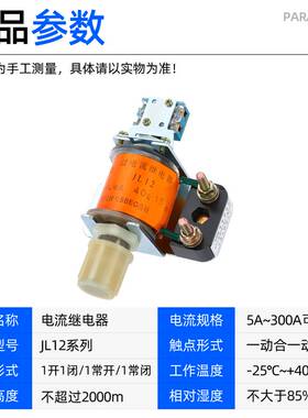 JL12-60A/75A/10A/30A过电流继电器JL12-40A/20A/15A/80A/120A50A