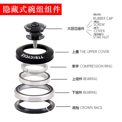 隐藏式碗组41/41.8/46.9 49 52mm山地公路车碳纤维自行车椎管头碗