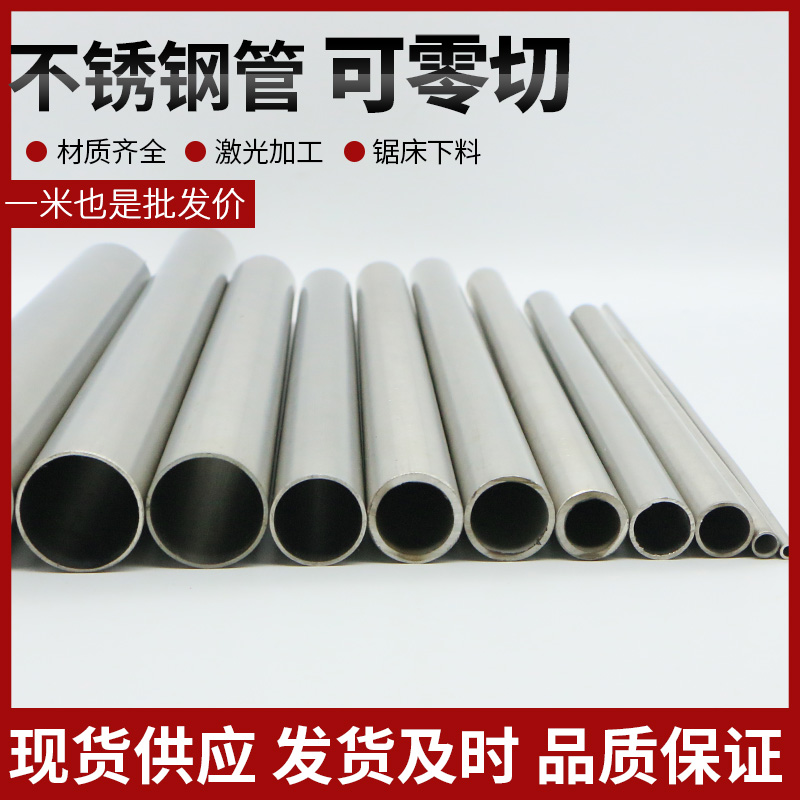 304不锈钢无缝钢管空心圆管子精密管厚壁管工业管抛光管材零切