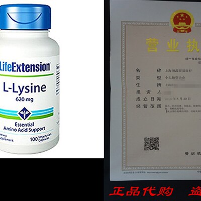 极速Life Extension L-Lysine 620 MG 100 Veg Caps