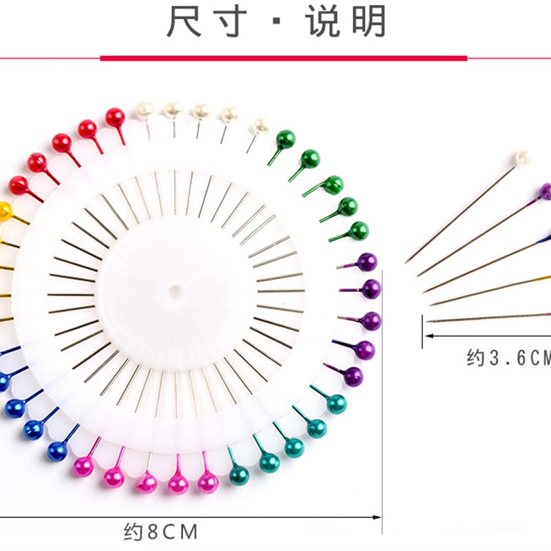 彩色大头针珠针定位针防锈固定针服装立裁针珍珠针大号定型针工具